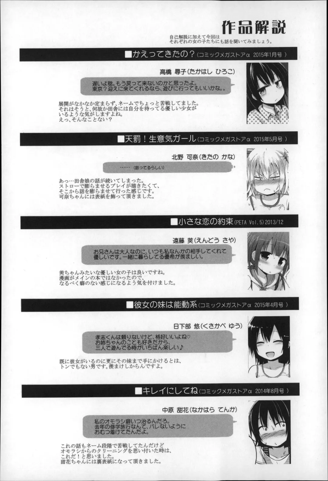 [Fujisaka Lyric] Gyutto Issho Fhentai - Page 198