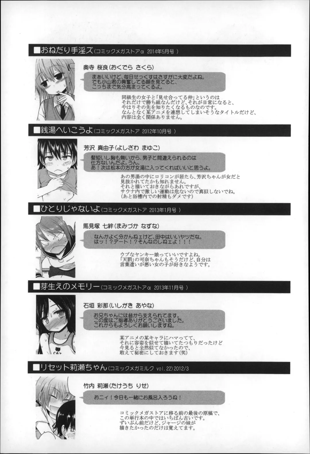 [Fujisaka Lyric] Gyutto Issho Fhentai - Page 199