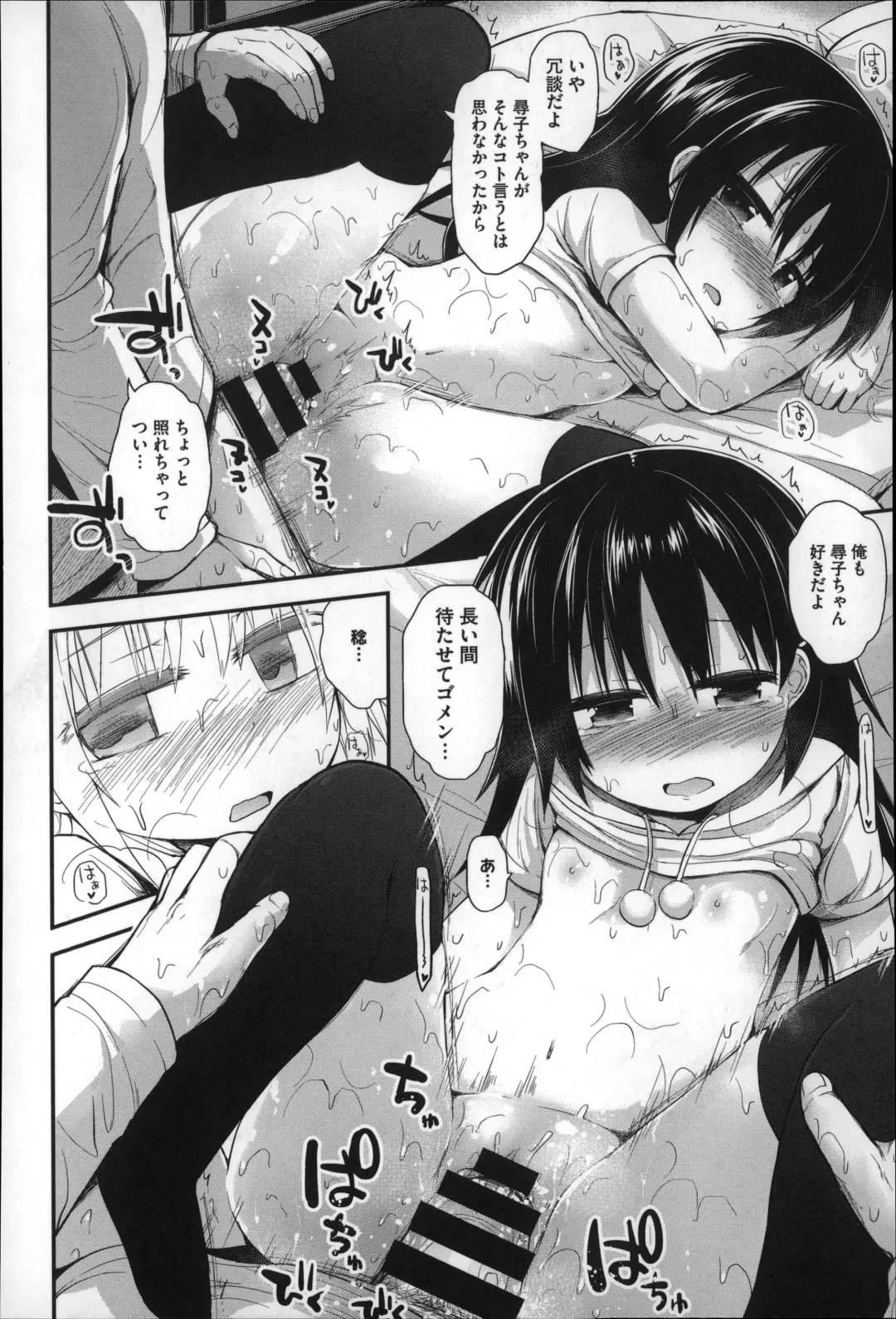 [Fujisaka Lyric] Gyutto Issho Fhentai - Page 24