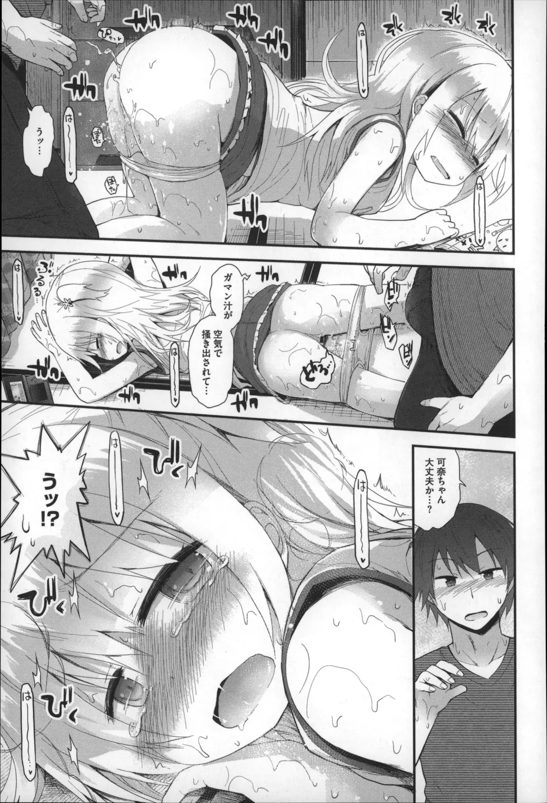 [Fujisaka Lyric] Gyutto Issho Fhentai - Page 35