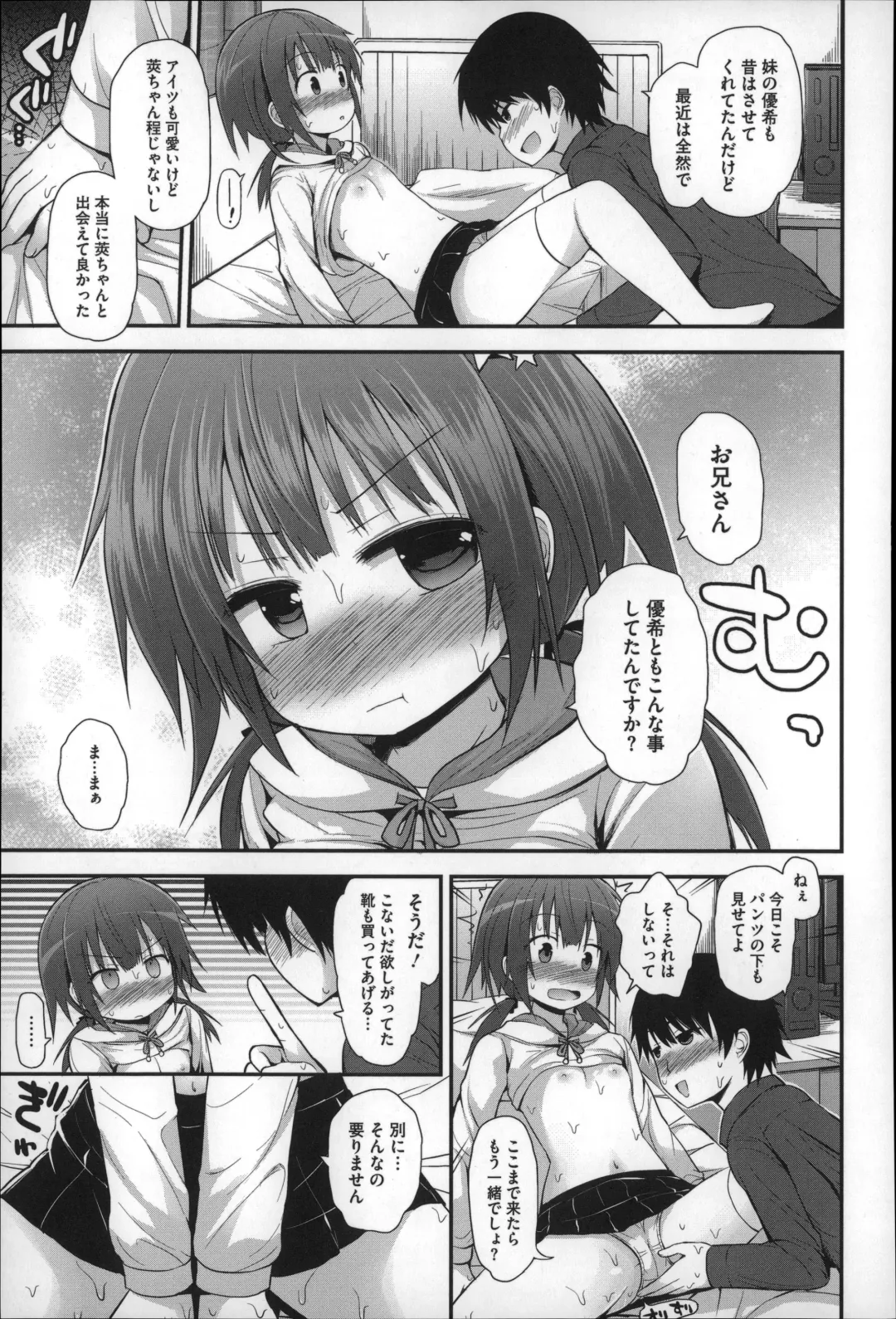 [Fujisaka Lyric] Gyutto Issho Fhentai - Page 53