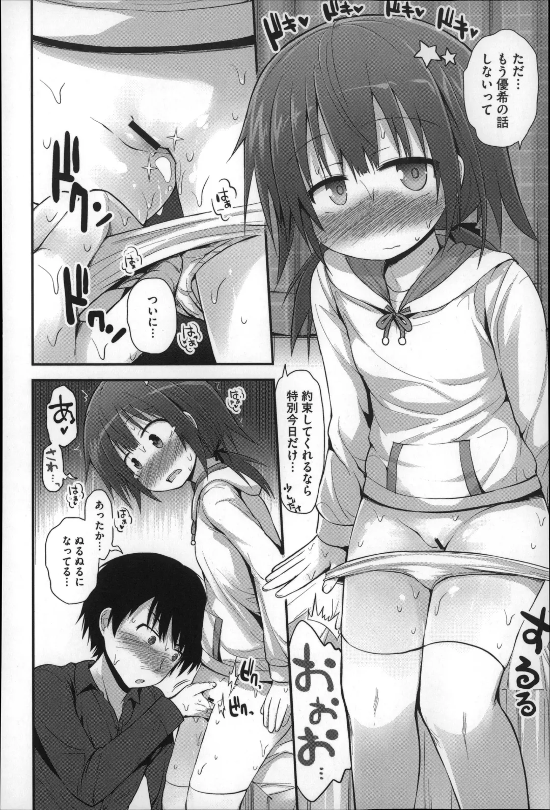 [Fujisaka Lyric] Gyutto Issho Fhentai - Page 54