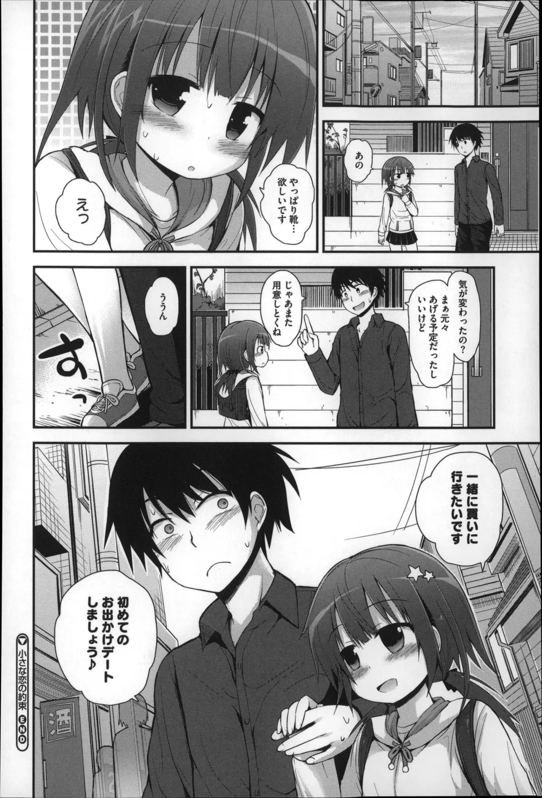 [Fujisaka Lyric] Gyutto Issho Fhentai - Page 62