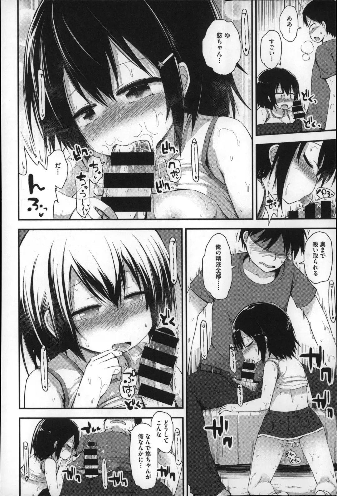 [Fujisaka Lyric] Gyutto Issho Fhentai - Page 72