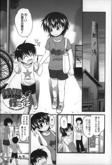 [Fujisaka Lyric] Gyutto Issho Fhentai - Page 121