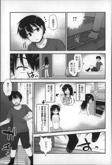 [Fujisaka Lyric] Gyutto Issho Fhentai - Page 163