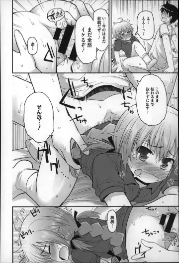 [Fujisaka Lyric] Gyutto Issho Fhentai - Page 192