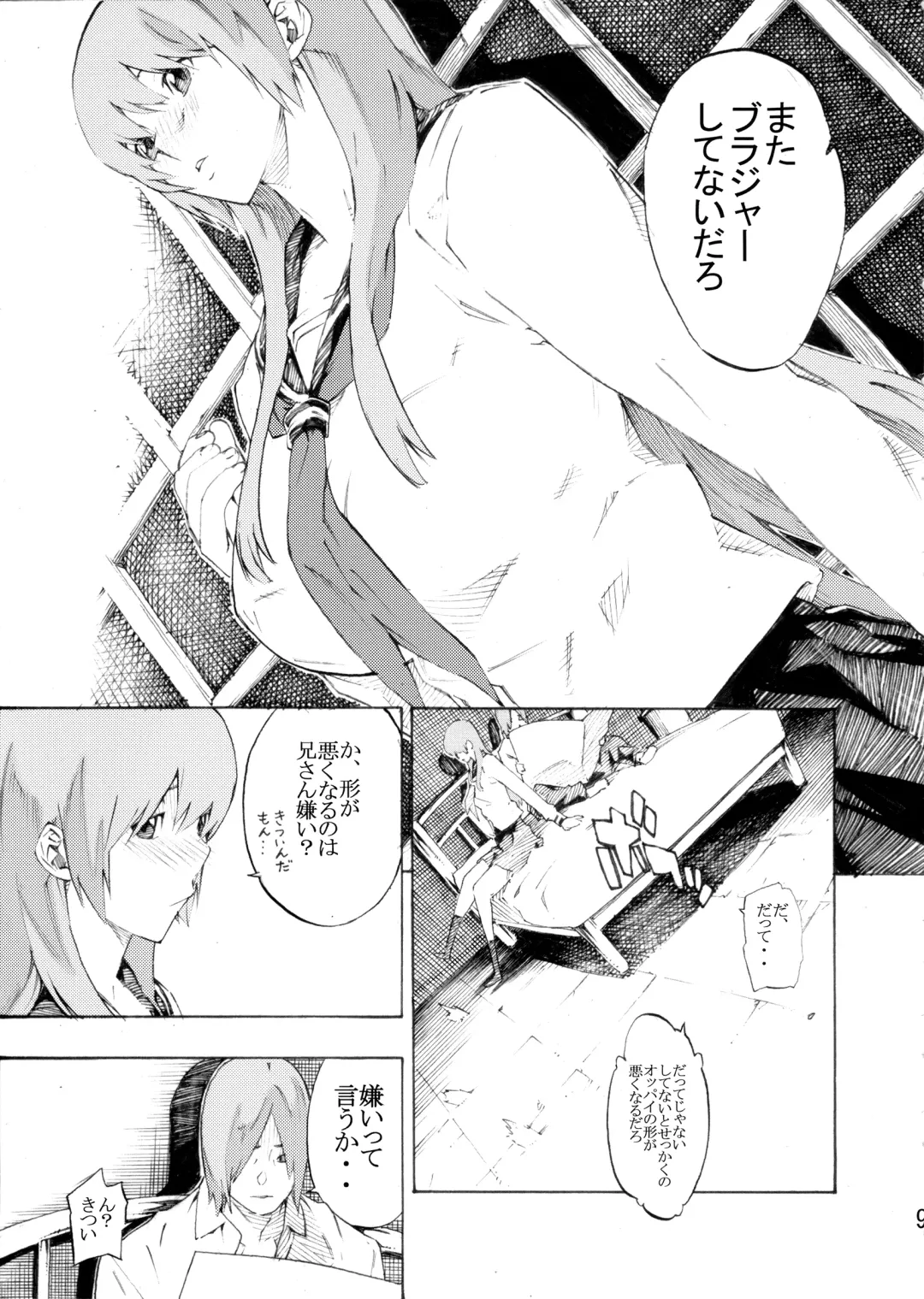 [Nanagami You] DOAH 3 Fhentai - Page 10