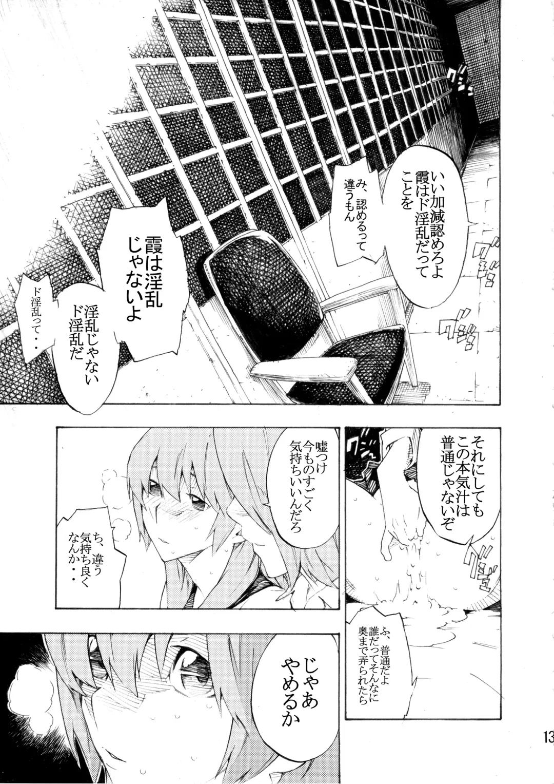 [Nanagami You] DOAH 3 Fhentai - Page 14