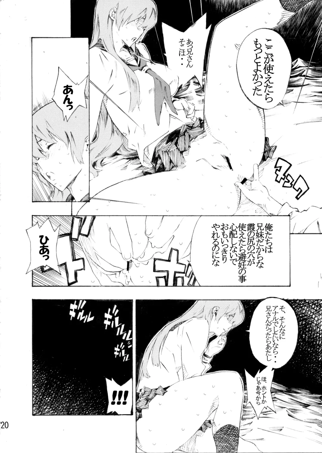 [Nanagami You] DOAH 3 Fhentai - Page 21