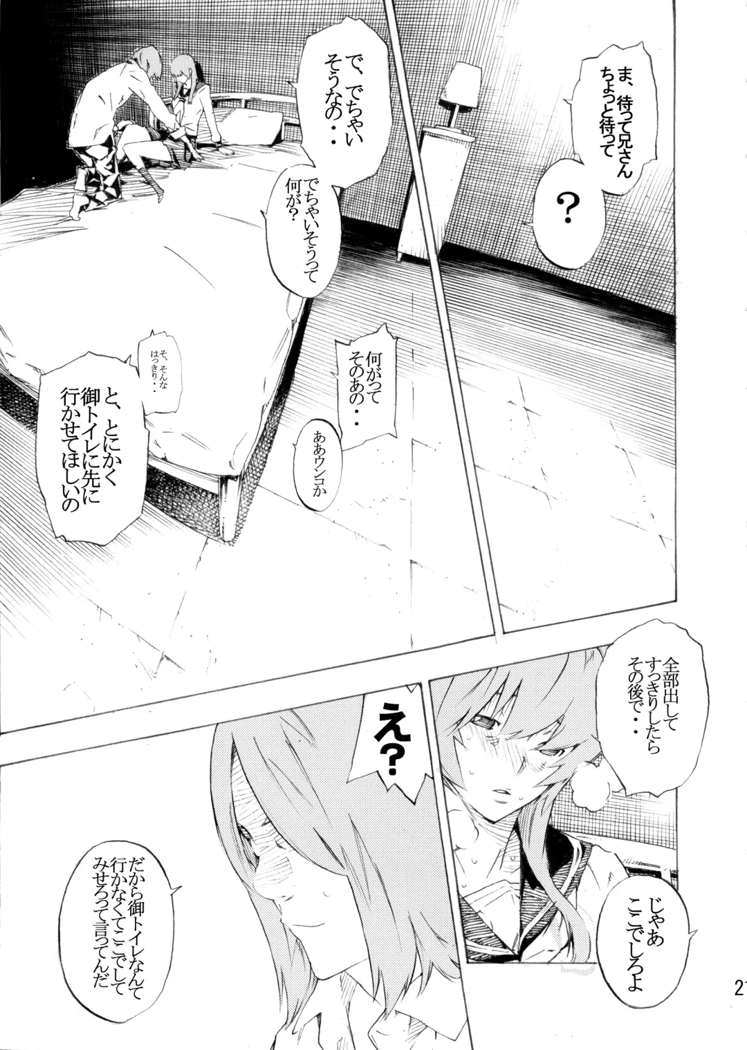 [Nanagami You] DOAH 3 Fhentai - Page 22
