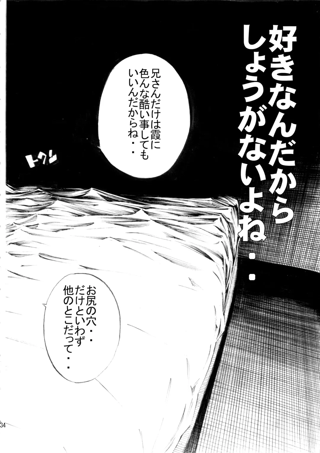 [Nanagami You] DOAH 3 Fhentai - Page 35