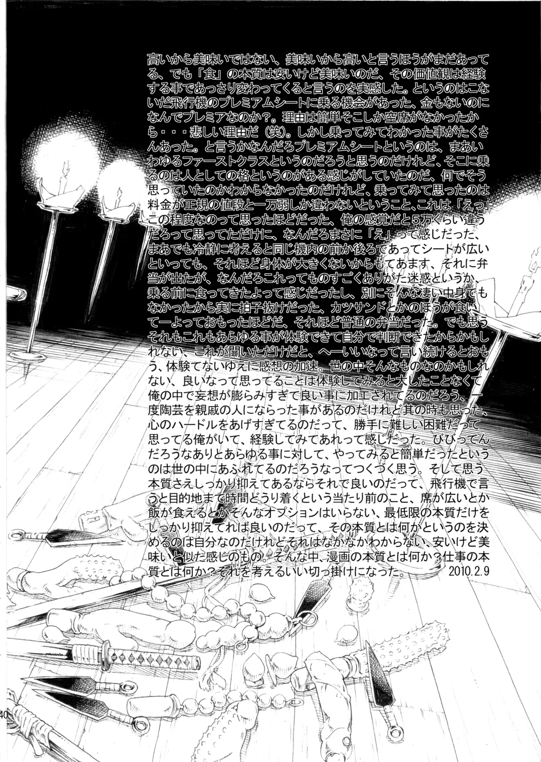 [Nanagami You] DOAH 3 Fhentai - Page 41