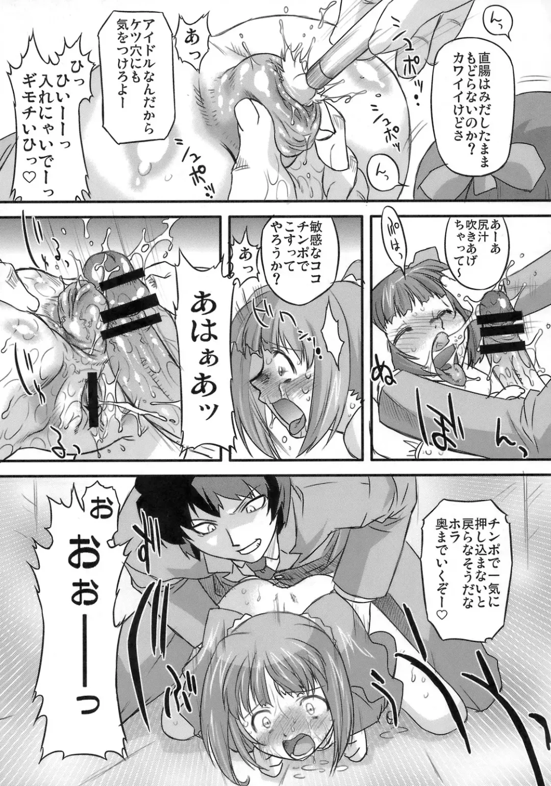 [Oota Takeshi] Sweet Produce2! Fhentai - Page 14