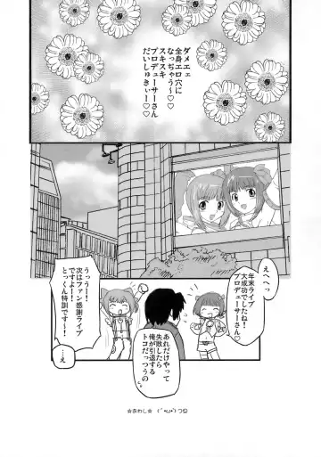 [Oota Takeshi] Sweet Produce2! Fhentai - Page 26