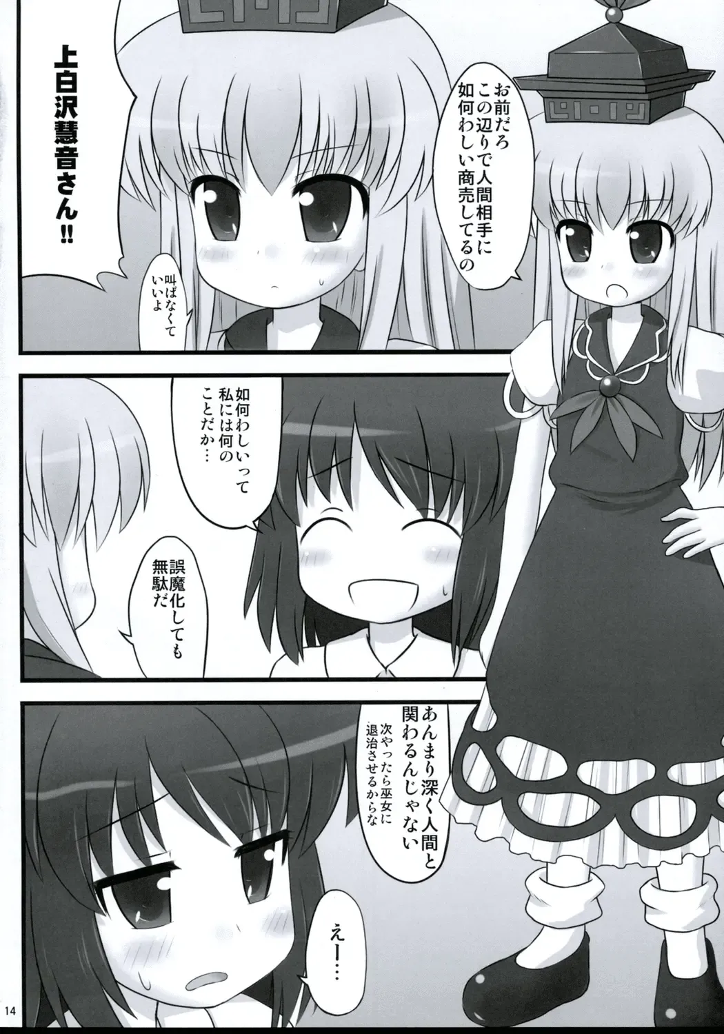 [Kaiou] Ichimon Nashi Fhentai - Page 13