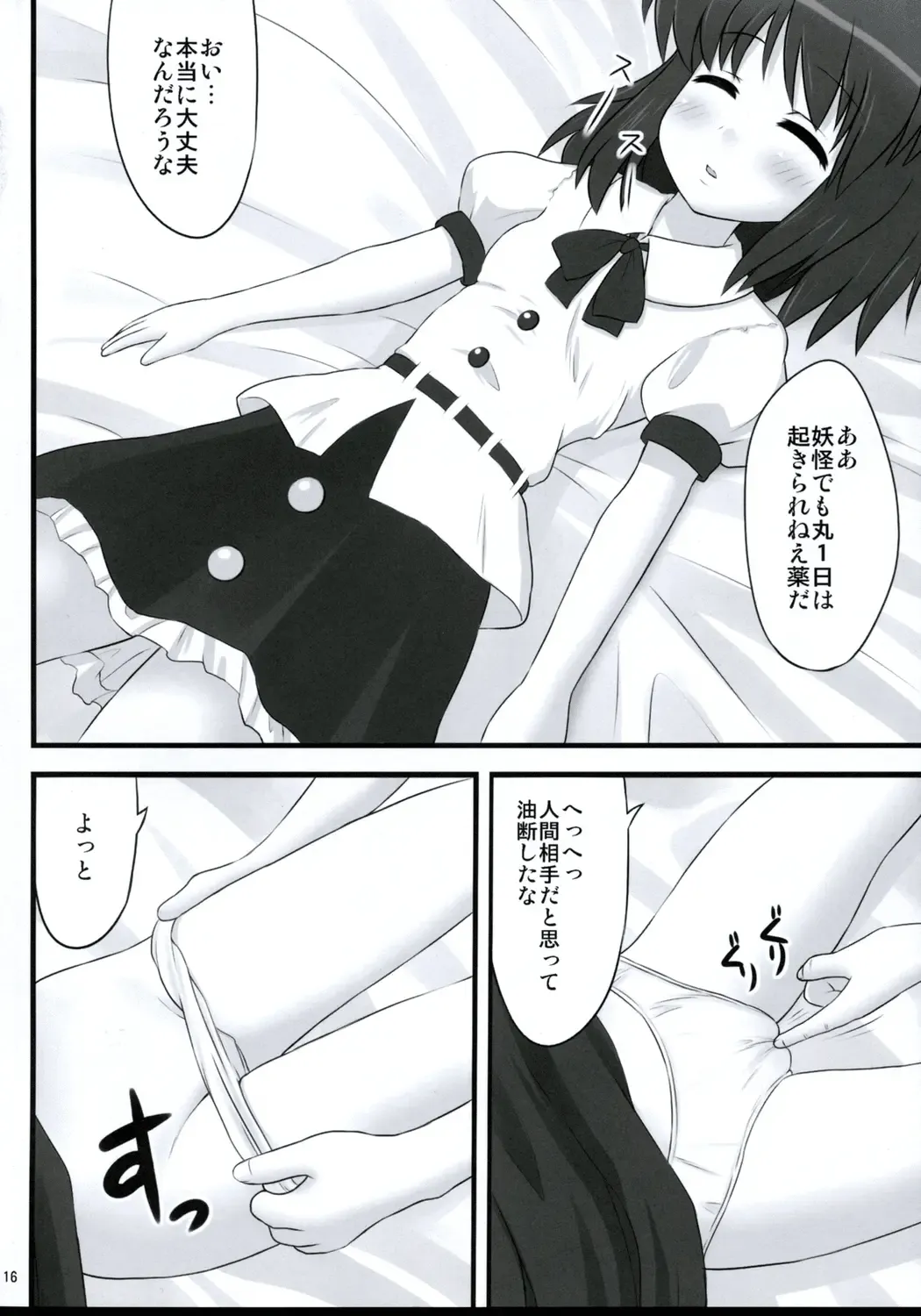 [Kaiou] Ichimon Nashi Fhentai - Page 15