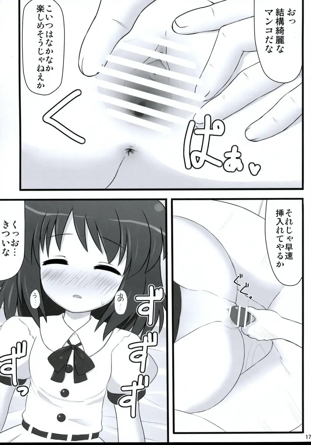 [Kaiou] Ichimon Nashi Fhentai - Page 16