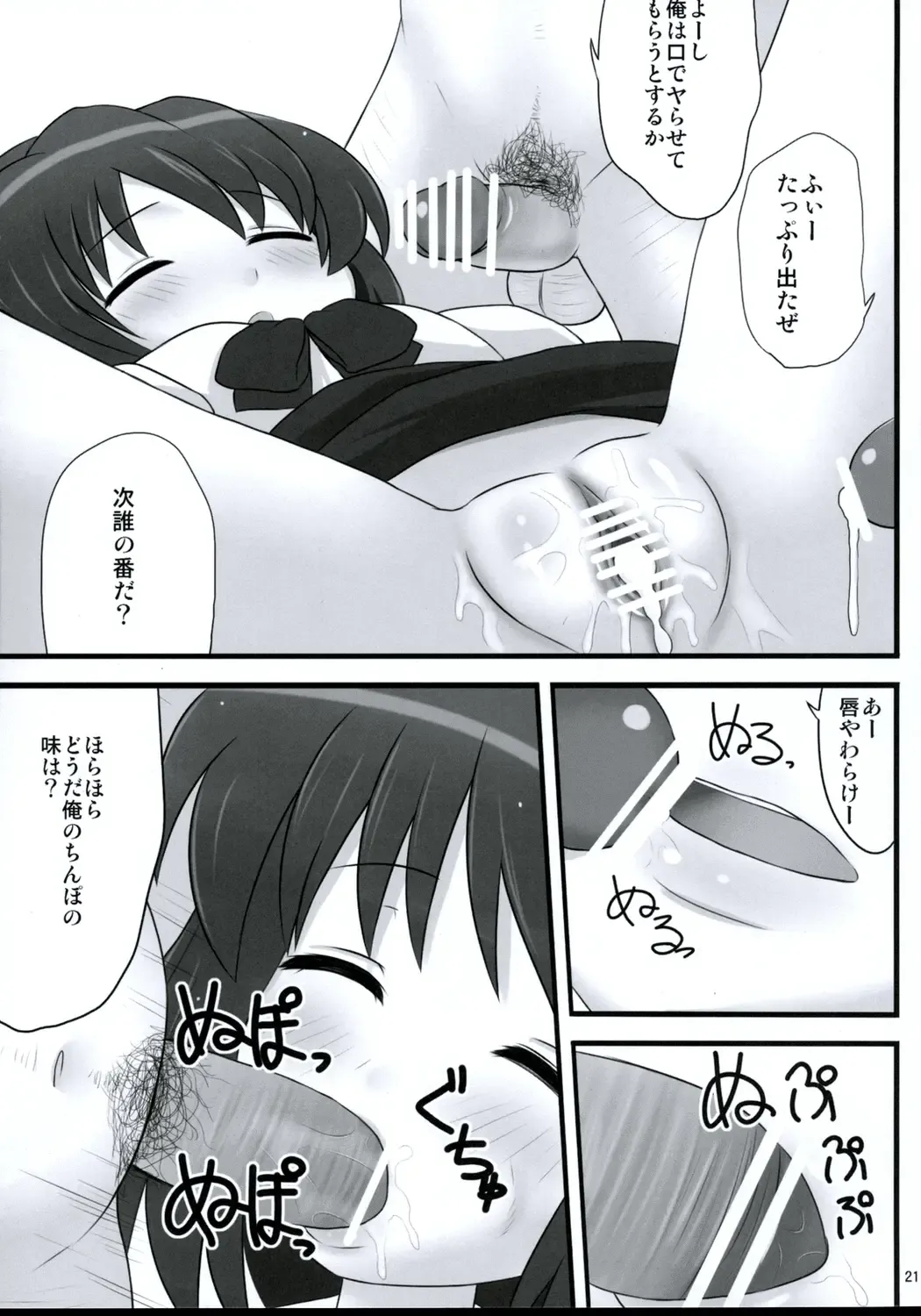 [Kaiou] Ichimon Nashi Fhentai - Page 20