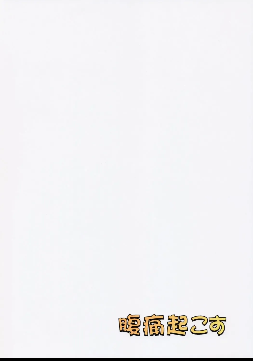 [Kaiou] Ichimon Nashi Fhentai - Page 26