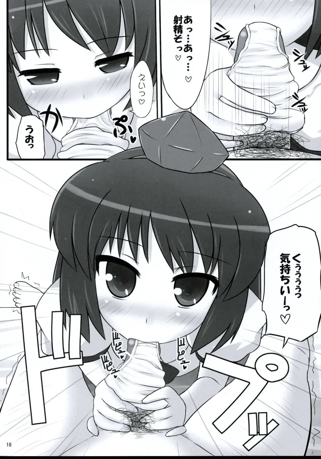 [Kaiou] Ichimon Nashi Fhentai - Page 9