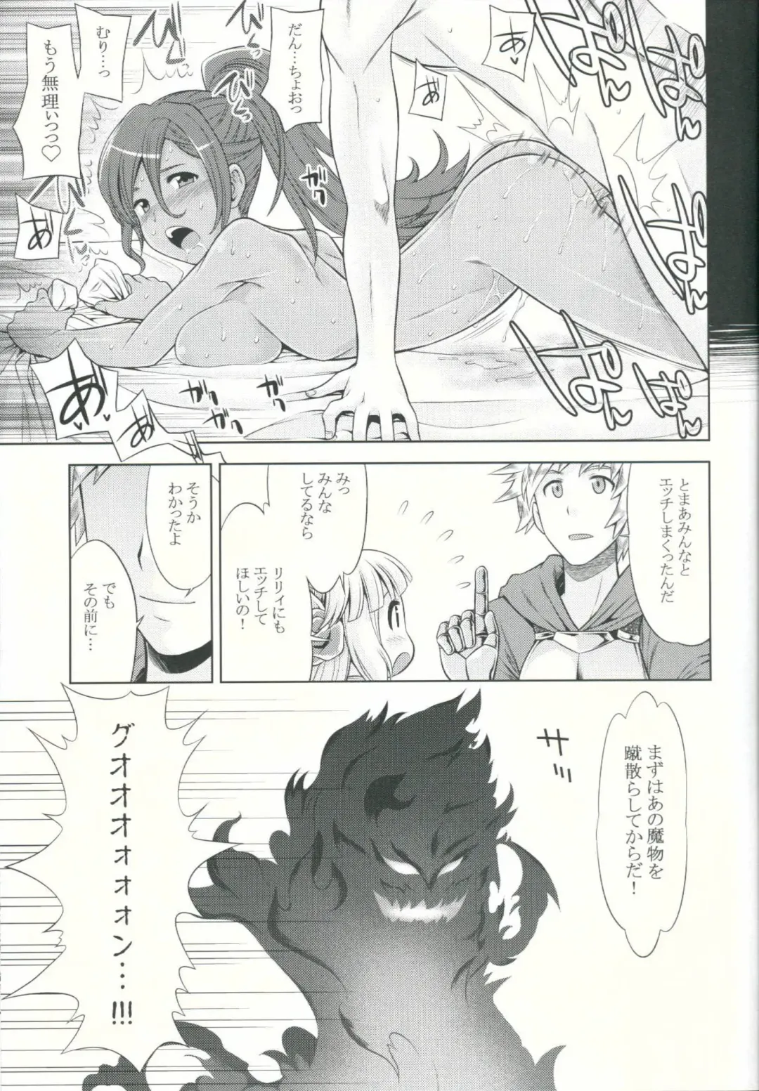 [Minami Star] Granblue no Anone Fhentai - Page 14