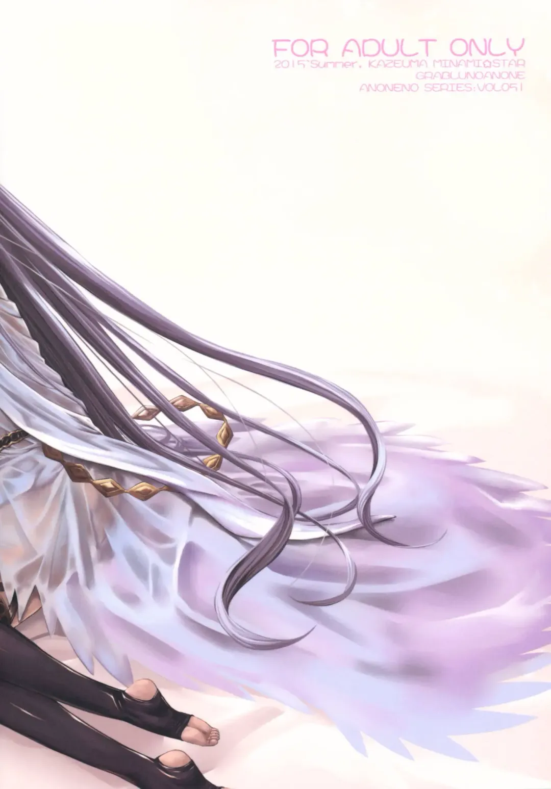 [Minami Star] Granblue no Anone Fhentai - Page 18