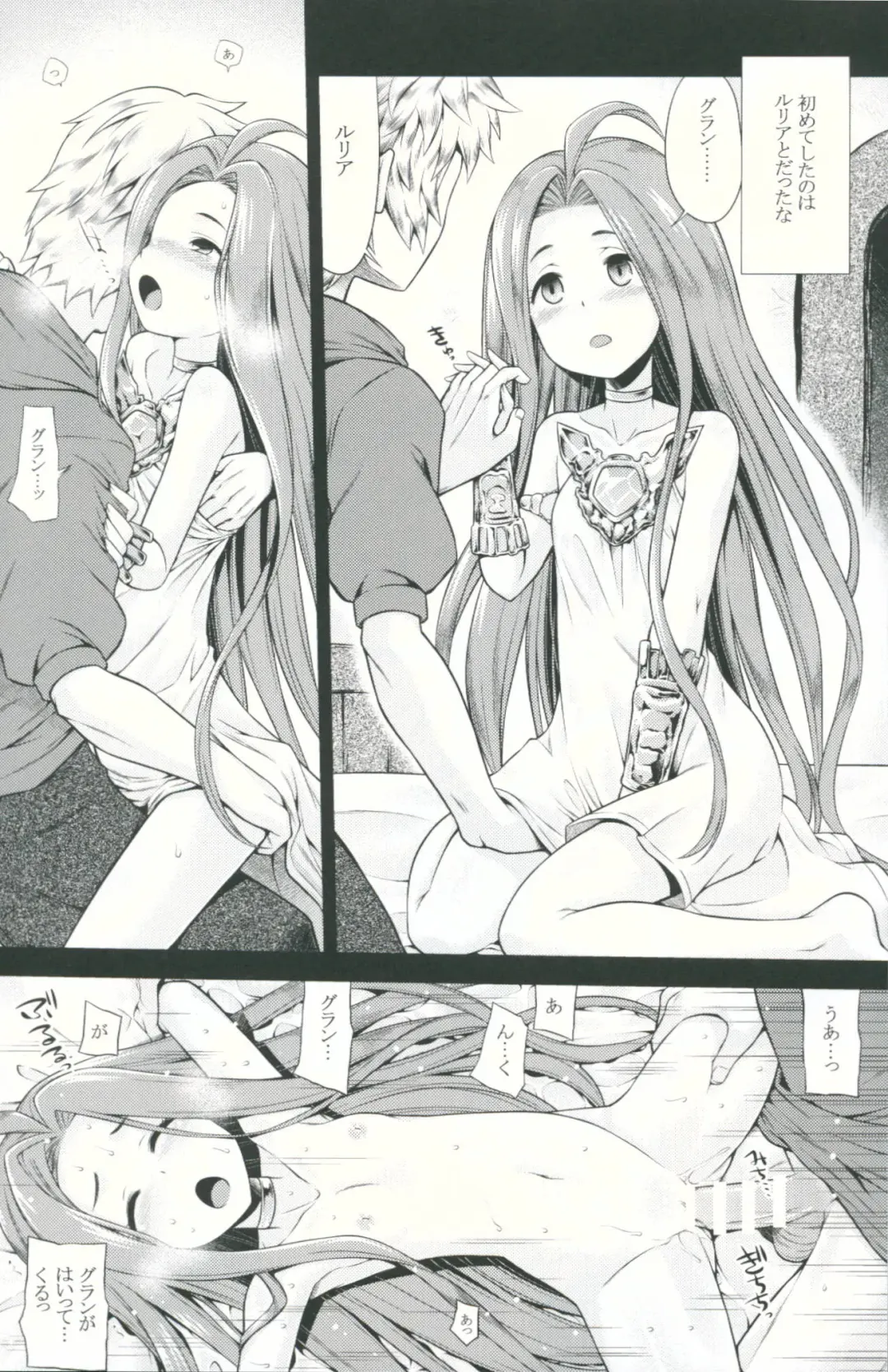 [Minami Star] Granblue no Anone Fhentai - Page 3