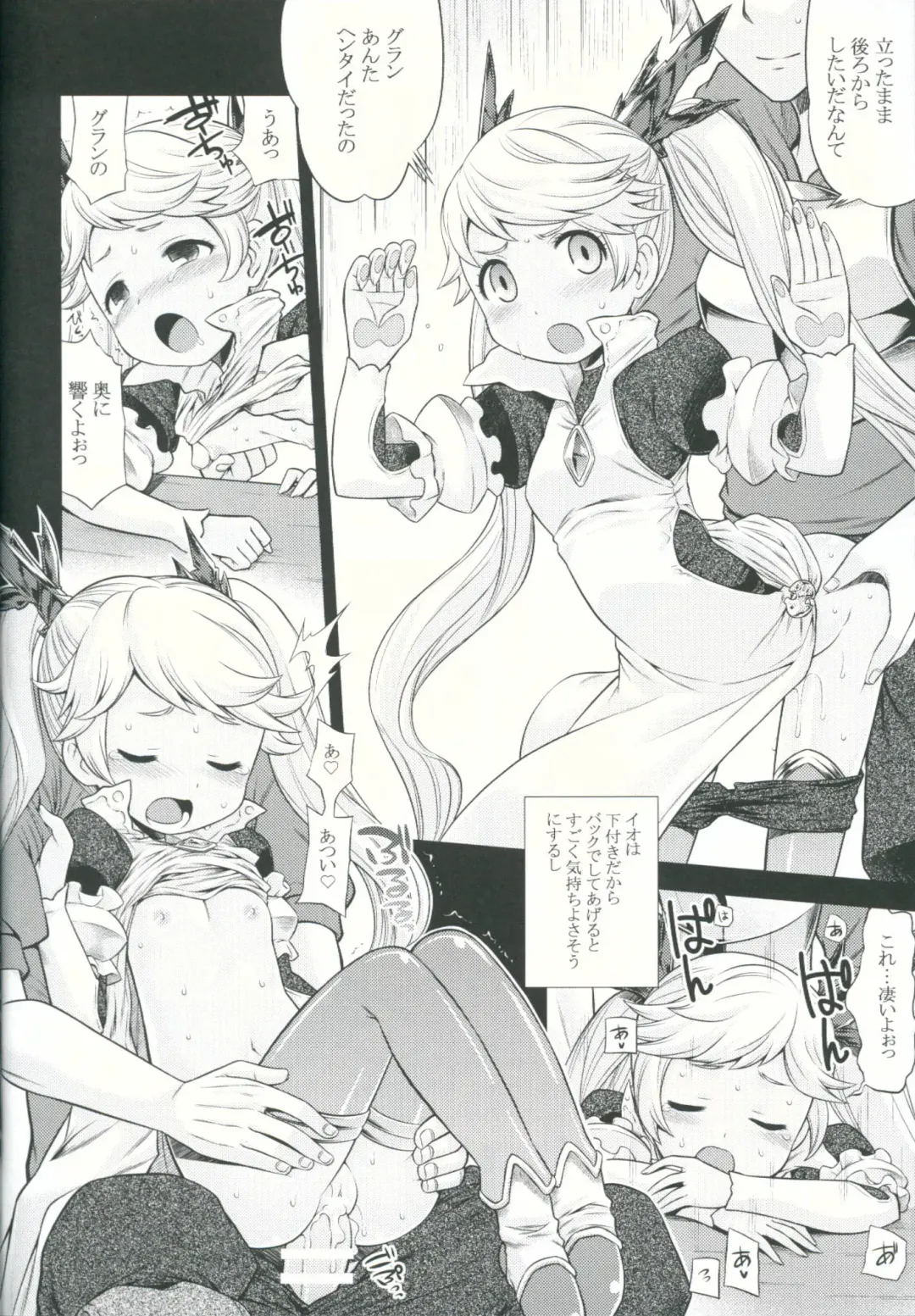[Minami Star] Granblue no Anone Fhentai - Page 7