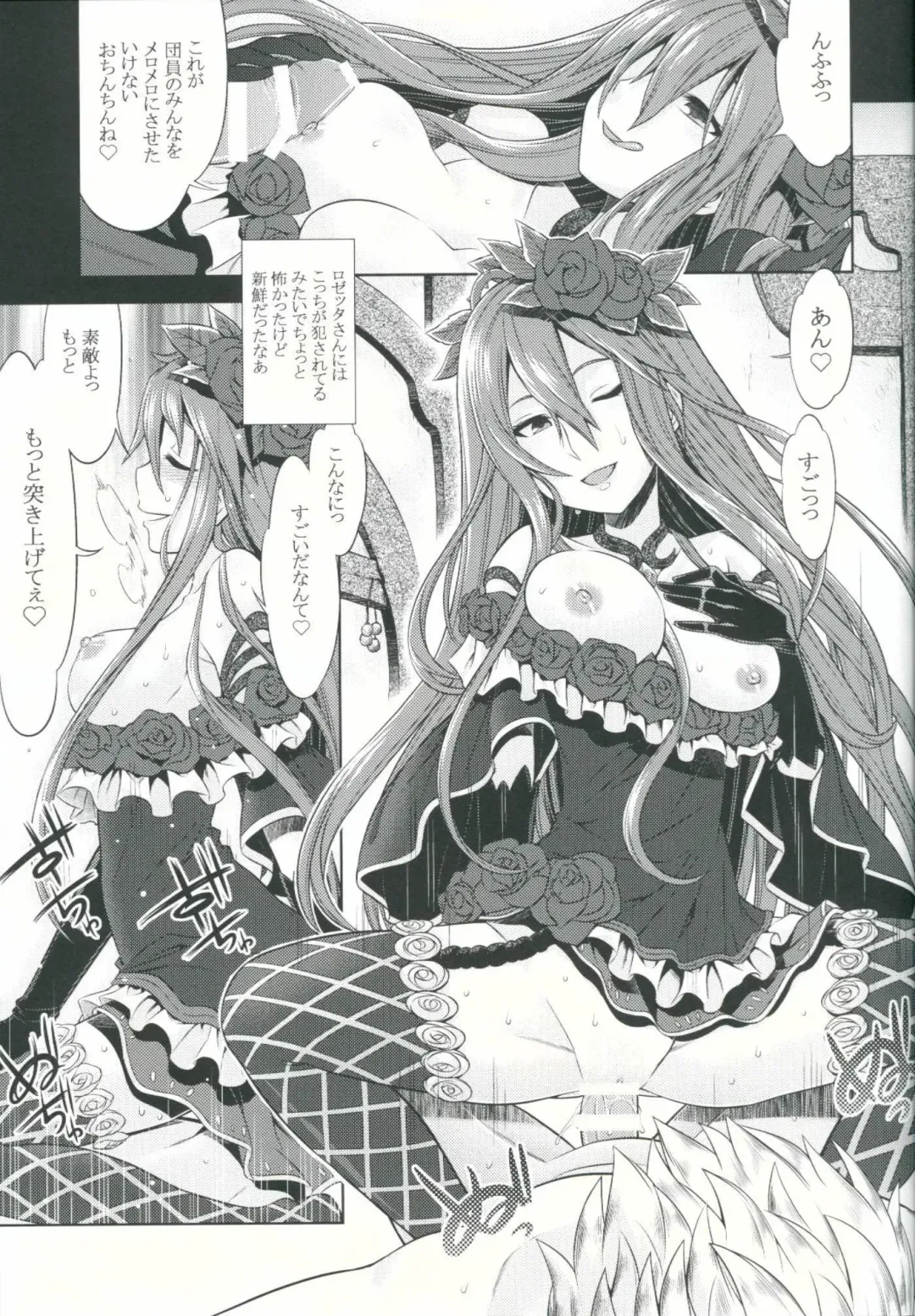 [Minami Star] Granblue no Anone Fhentai - Page 8