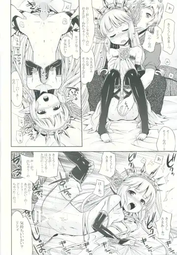 [Minami Star] Granblue no Anone Fhentai - Page 15