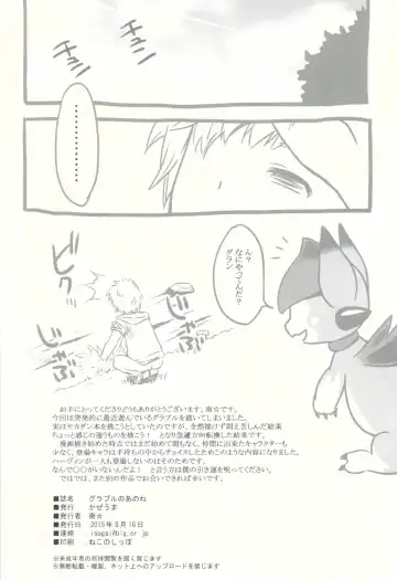 [Minami Star] Granblue no Anone Fhentai - Page 17