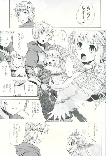 [Minami Star] Granblue no Anone Fhentai - Page 2