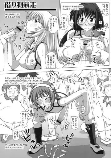 [Kurenai Yuuji] Futasai -Taiikusaihen Gozennobu- Fhentai - Page 14