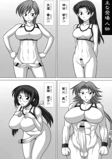 [Kurenai Yuuji] Futasai -Taiikusaihen Gozennobu- Fhentai - Page 5