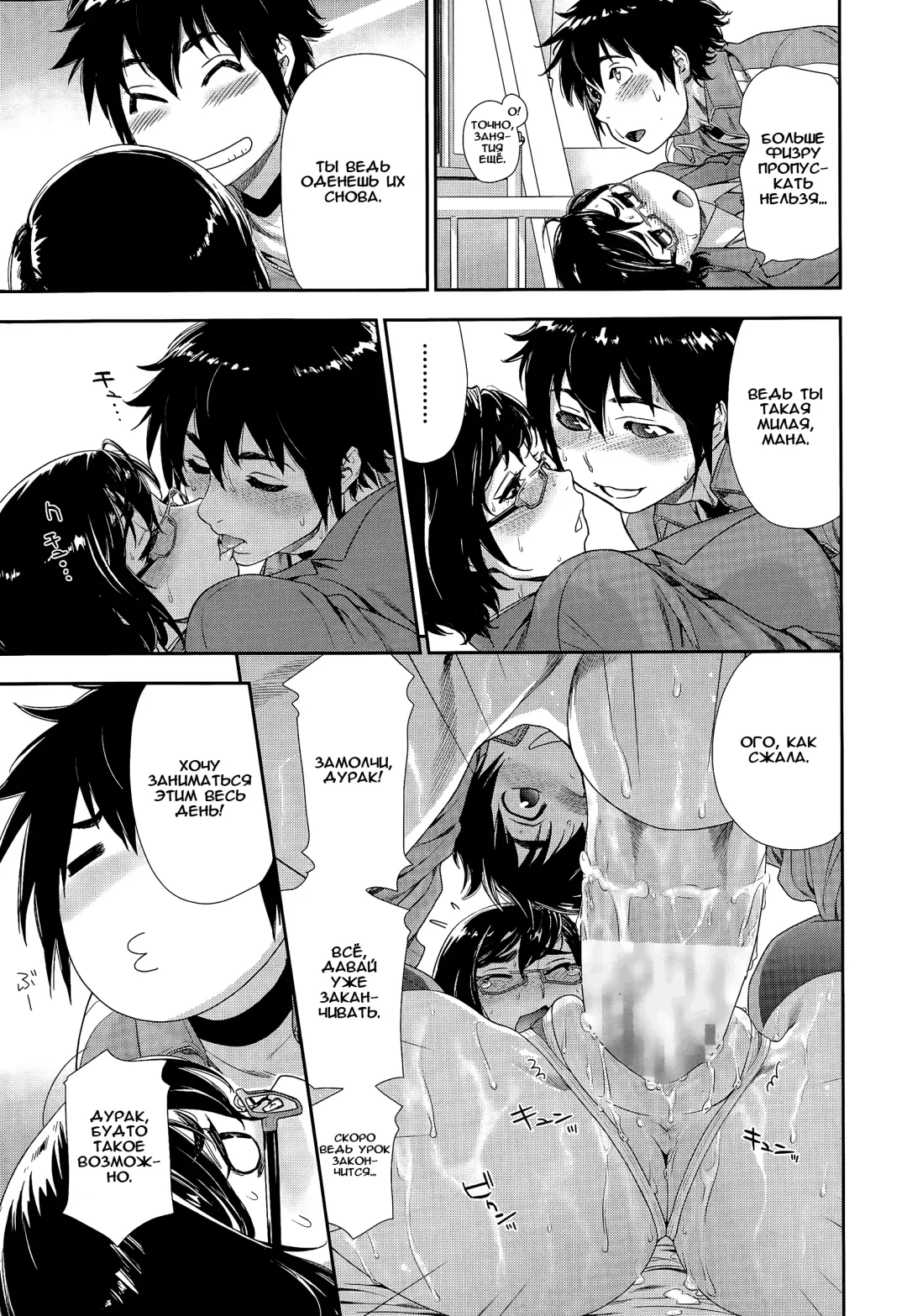 [Yamatogawa] Nanido Settei Very Easy | уровень сложности очень легкий Fhentai - Page 19