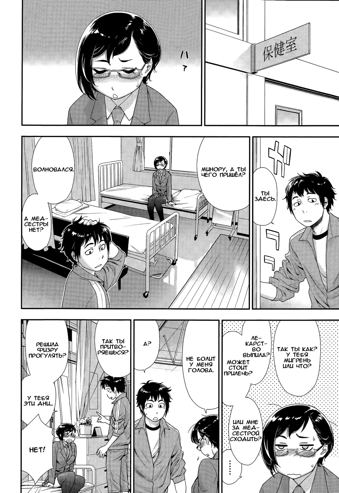 [Yamatogawa] Nanido Settei Very Easy | уровень сложности очень легкий Fhentai - Page 4