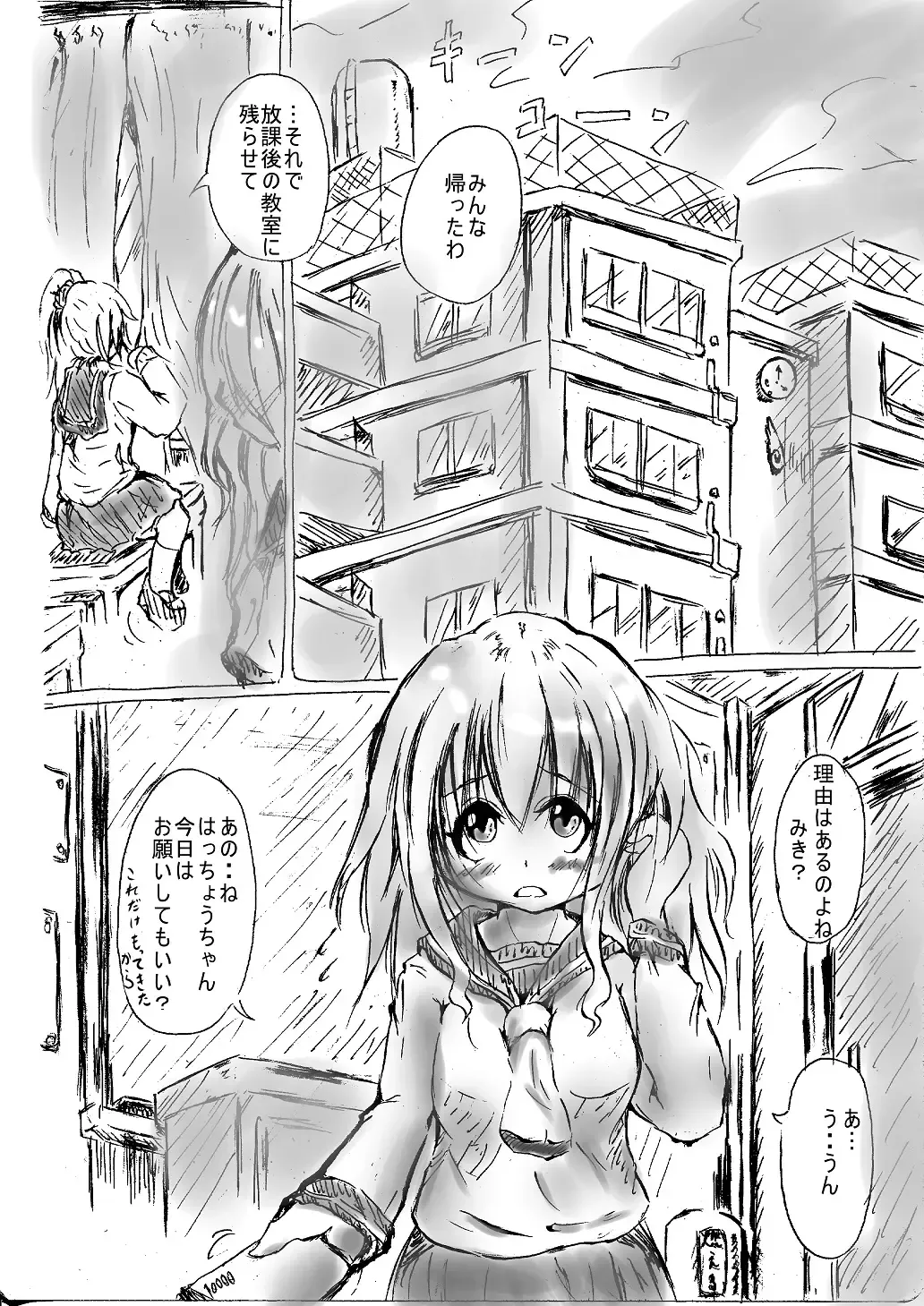 [Mutsu] Futanari enjoys ballbreaking Fhentai - Page 3