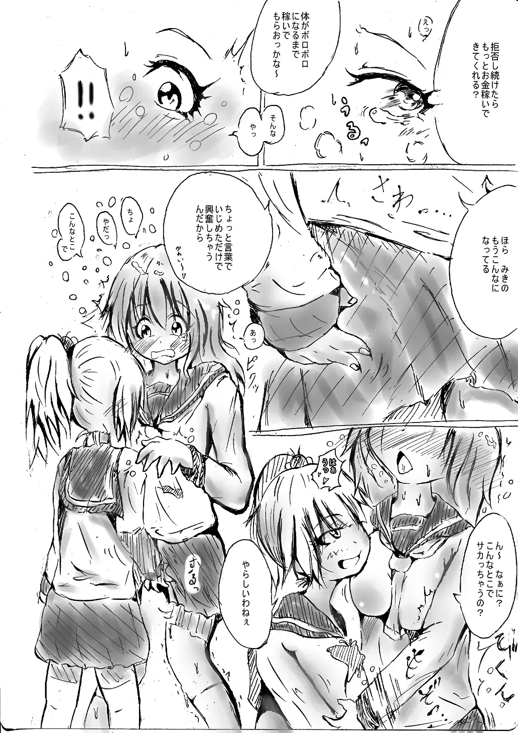 [Mutsu] Futanari enjoys ballbreaking Fhentai - Page 5