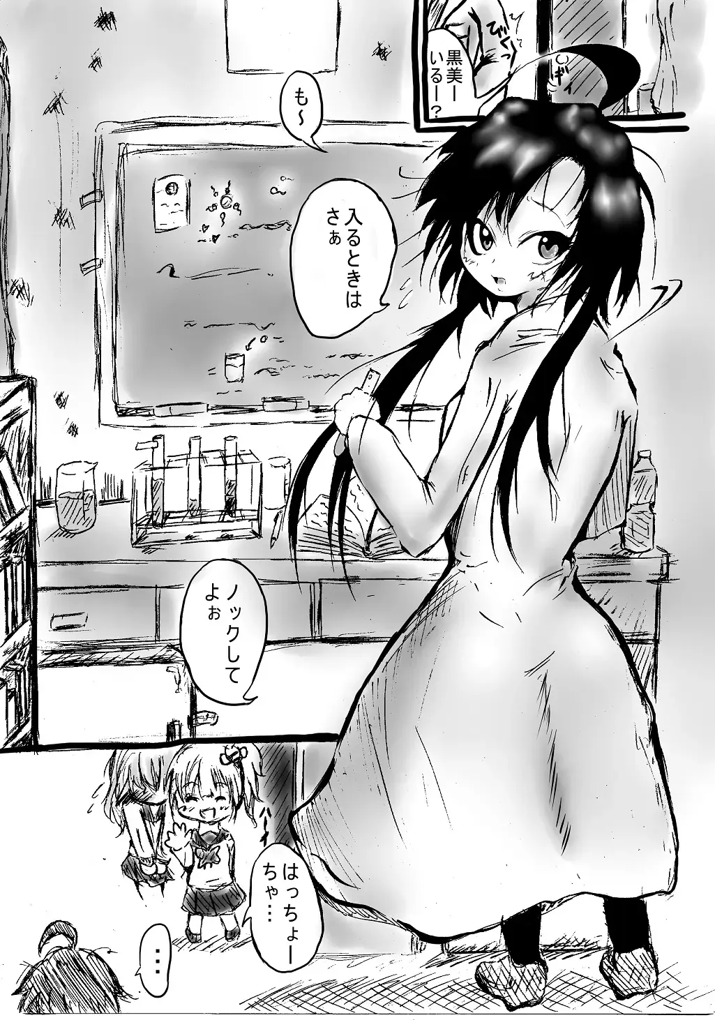 [Mutsu] Futanari enjoys ballbreaking Fhentai - Page 8