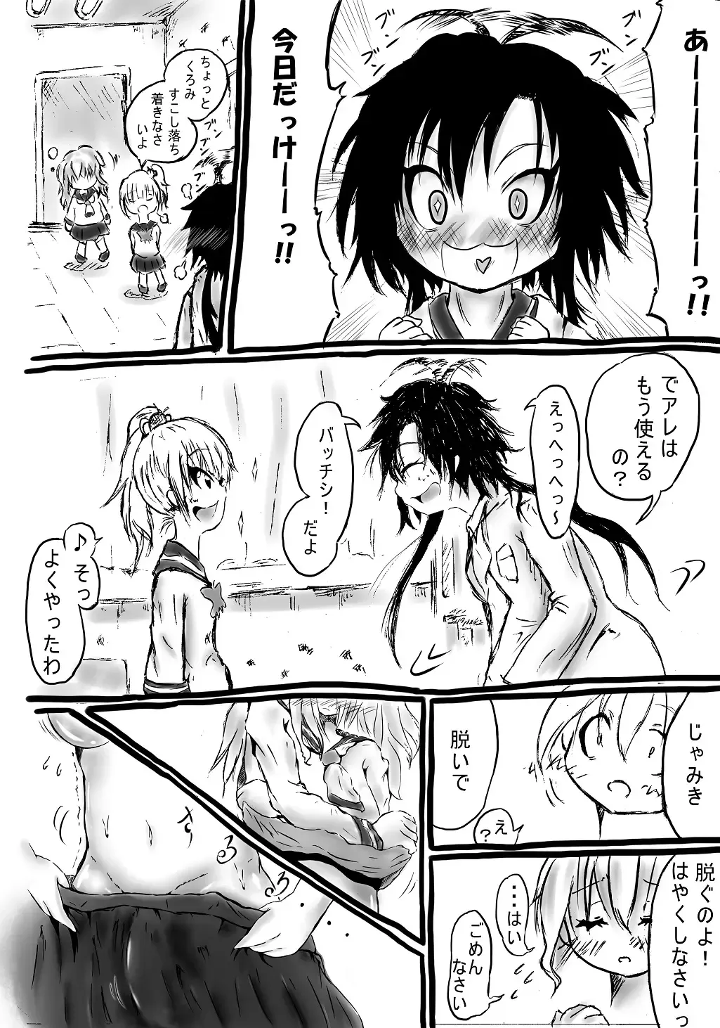 [Mutsu] Futanari enjoys ballbreaking Fhentai - Page 9