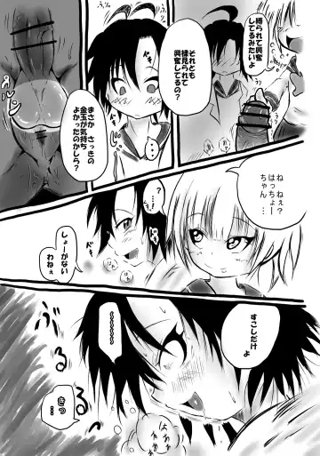 [Mutsu] Futanari enjoys ballbreaking Fhentai - Page 13