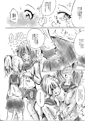 [Mutsu] Futanari enjoys ballbreaking Fhentai - Page 5