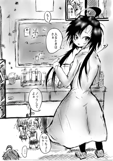 [Mutsu] Futanari enjoys ballbreaking Fhentai - Page 8