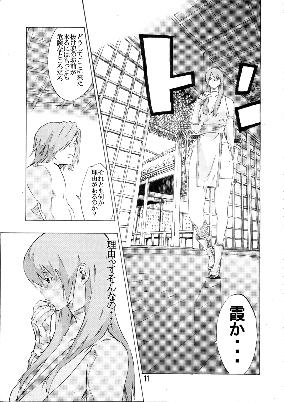 [Nanagami You] DOAH 2 Fhentai - Page 12