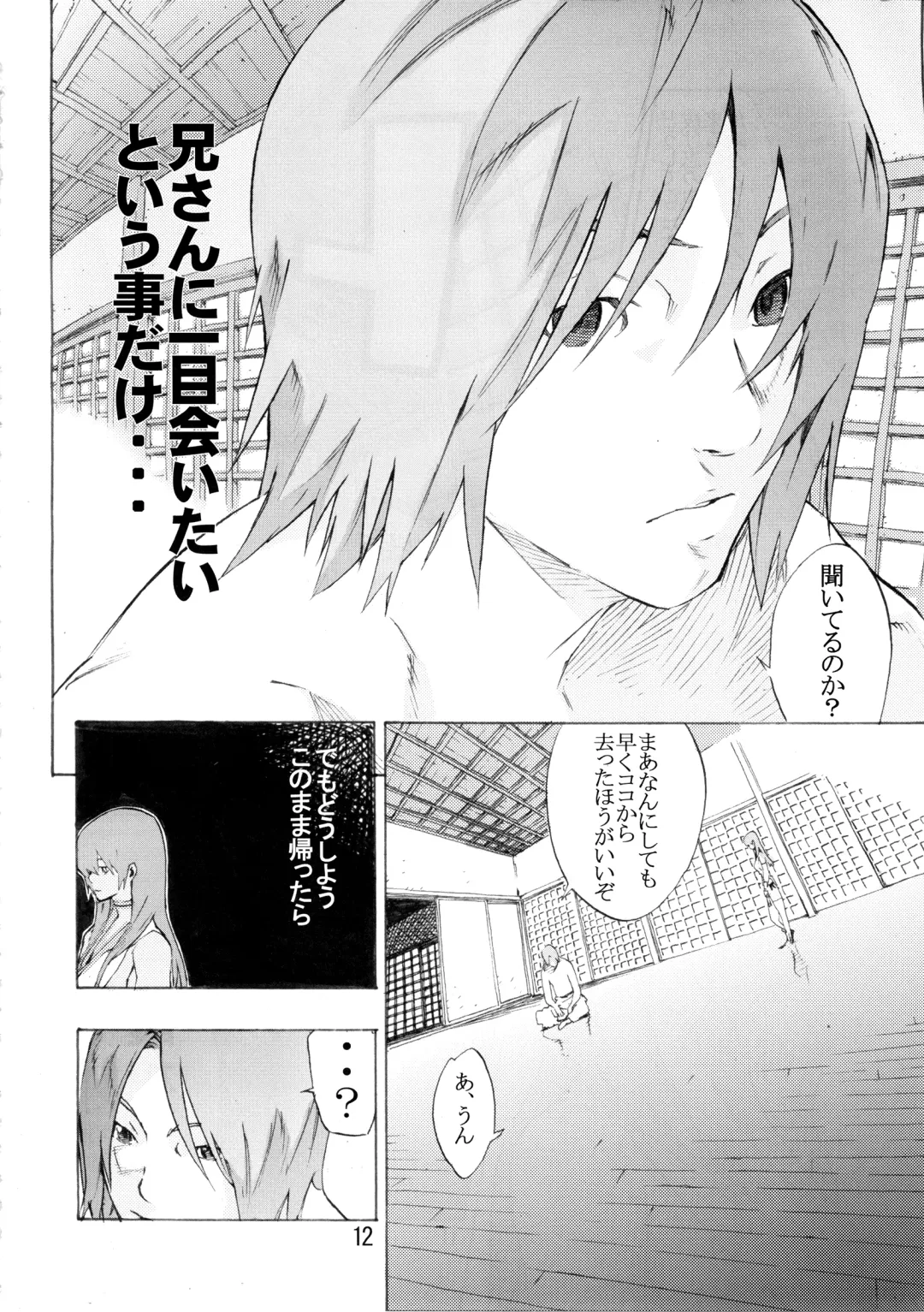 [Nanagami You] DOAH 2 Fhentai - Page 13