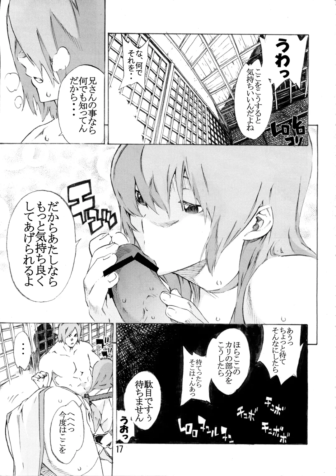 [Nanagami You] DOAH 2 Fhentai - Page 18