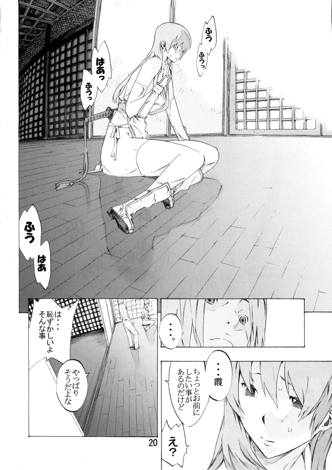 [Nanagami You] DOAH 2 Fhentai - Page 21