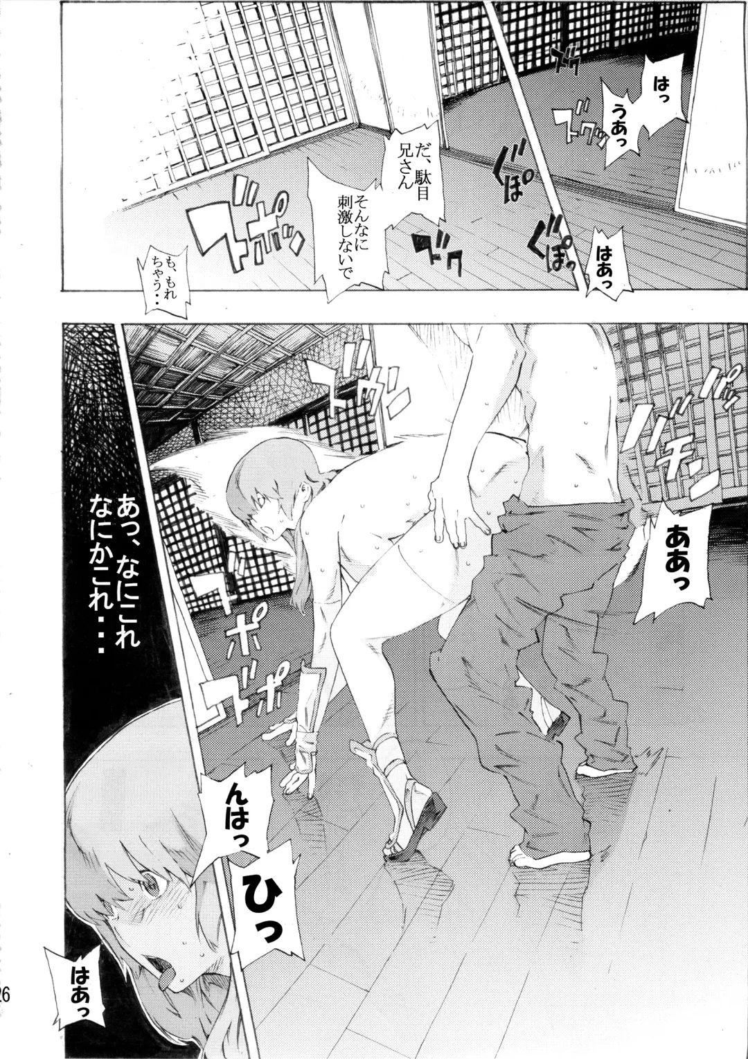 [Nanagami You] DOAH 2 Fhentai - Page 27