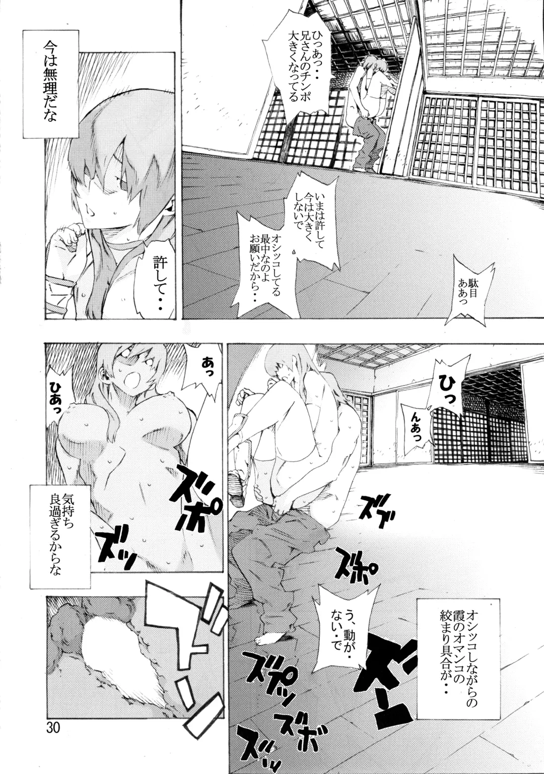 [Nanagami You] DOAH 2 Fhentai - Page 31